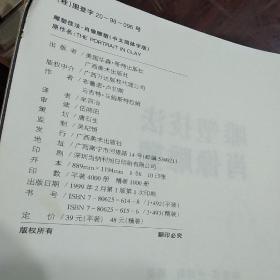 雕塑技法·肖像雕塑