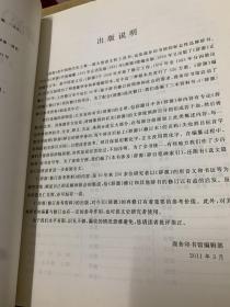 《辞源》修订参考资料