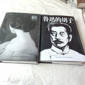 蒋一谈作品集~栖