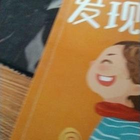 幼儿教育思想家蒙台梭利代表作：发现儿童