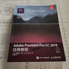 Adobe Premiere Pro CC 2019经典教程