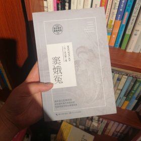 窦娥冤/统编高中语文教科书指定阅读书系