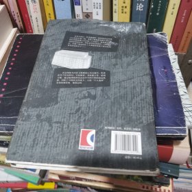 回归故里：一部具有文学气质的反思性社会学著作