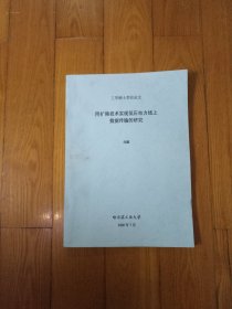 用扩频技术实现低压电力线上数据传输的研究