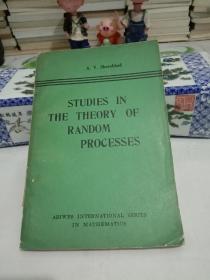 【英文版】STUDIES IN THE THEORY OF RANDOM PROCESSES(随机过程理论研究)【七五品】