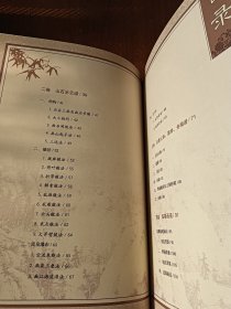 芥子园画谱临摹技法：山水卷