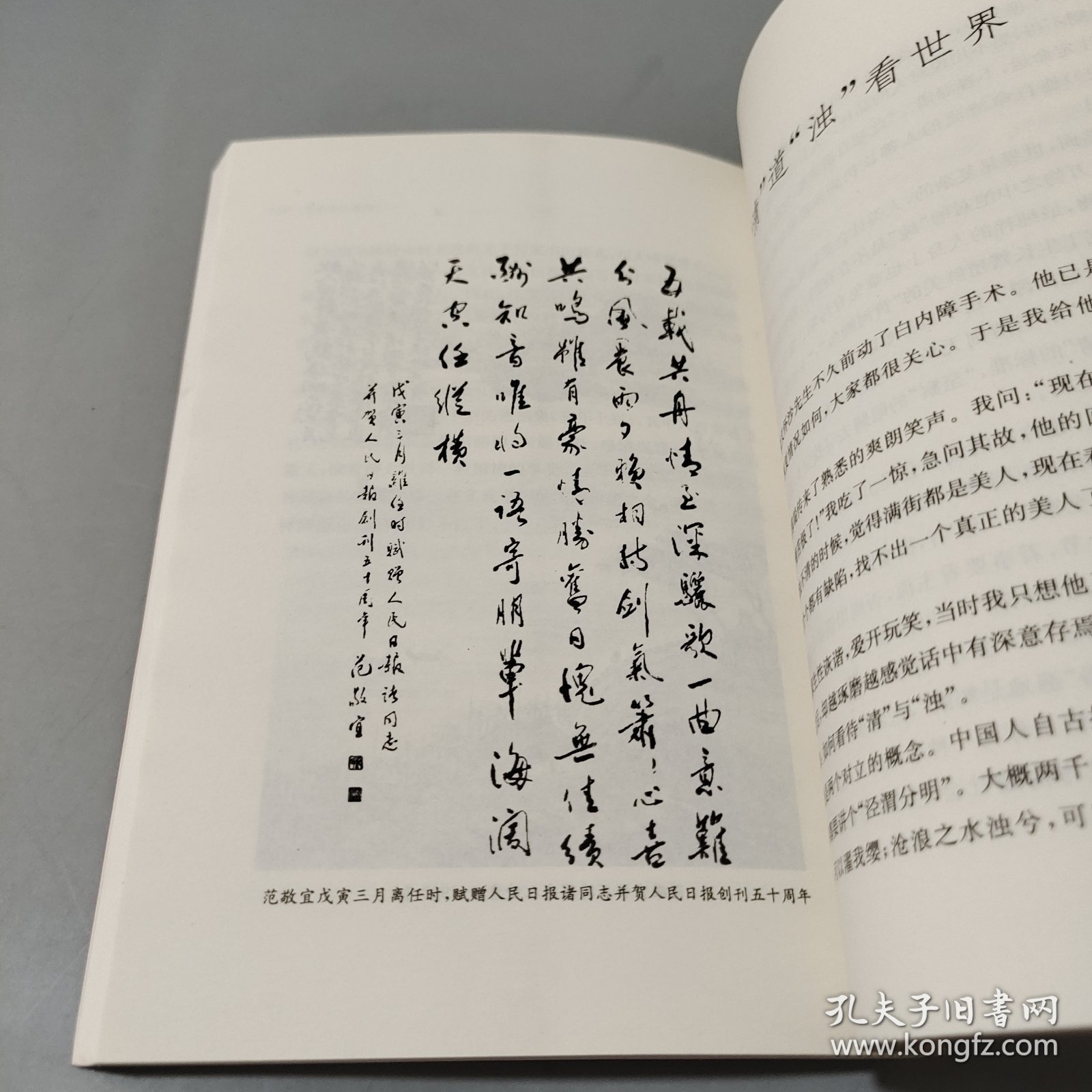 敬宜笔记续编