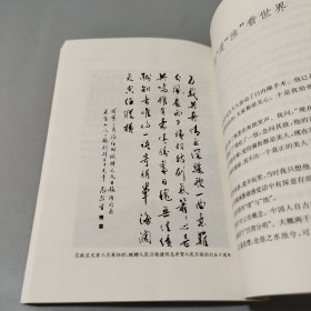 敬宜笔记续编