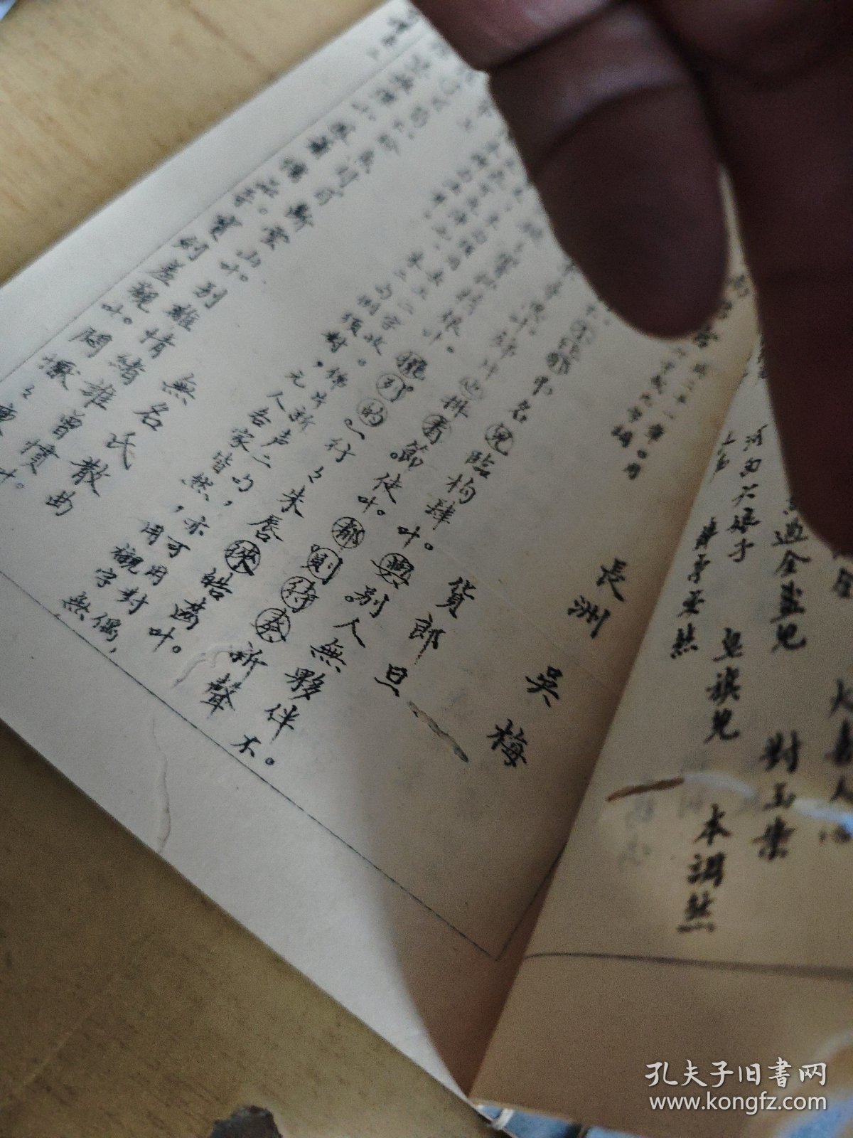 南北词简谱 第一、二、三、四卷2册全（32开线装油印本）