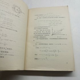 数学物理方法习题解答