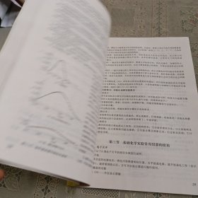 新编基础化学实验1:无机及分析化学实验