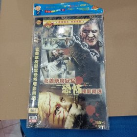 DVD－9 影碟 北美票房冠军 恐怖电影精选（双碟 简装）dvd 光盘