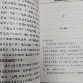 穷理查历书（正版品相好）：作者:[美]本杰明·富兰克林