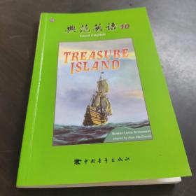 典范英语（10） 13金银岛TREASURE ISLAND