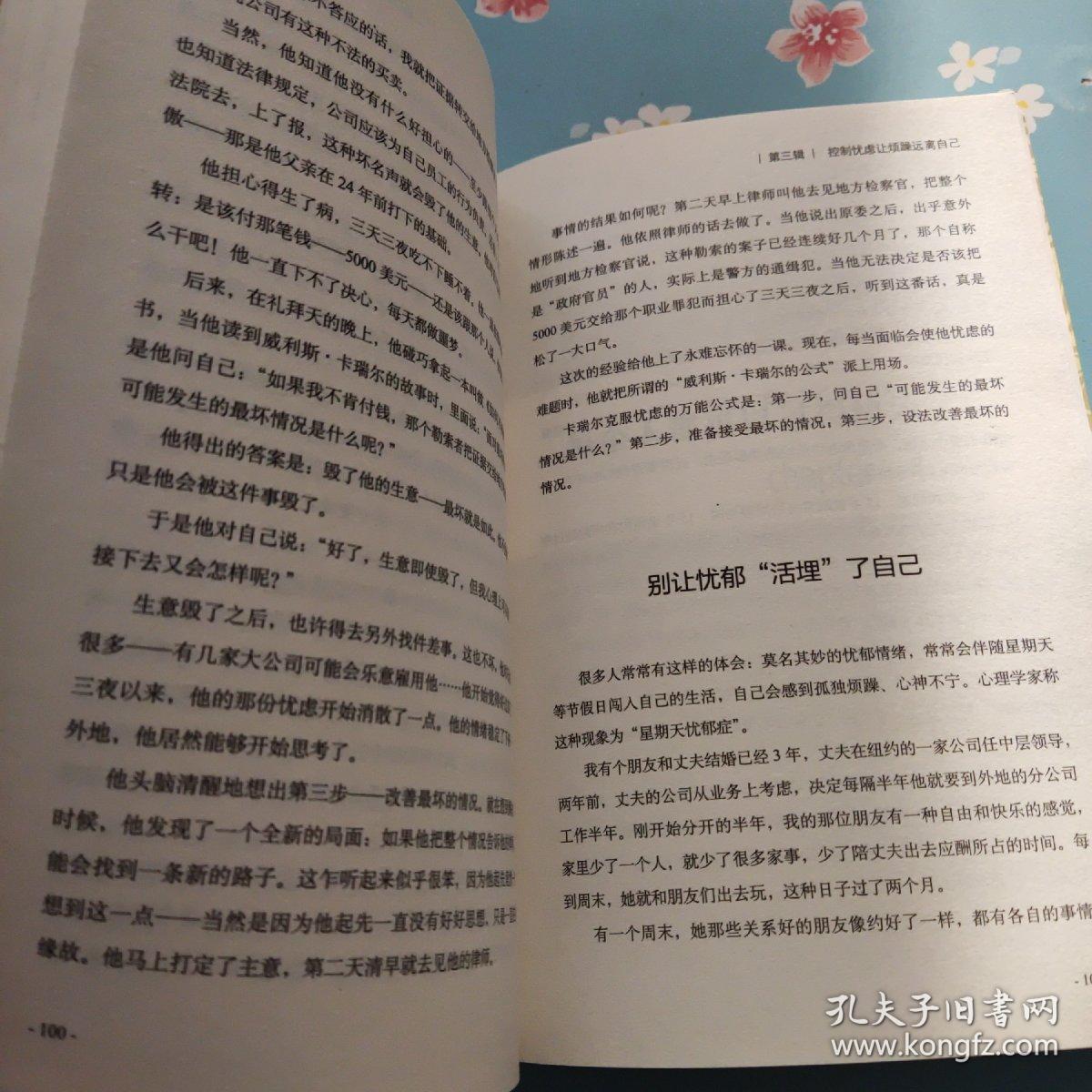 性的弱点