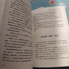 性的弱点