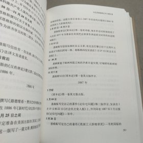 《马克思恩格斯文集》资料汇编