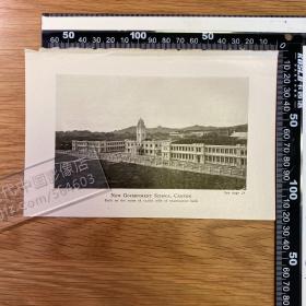 1912年出版物老照片印刷品——广州，贡院旧址上建立的两广优级师范学堂（单面，背白）[CA04+A0072］