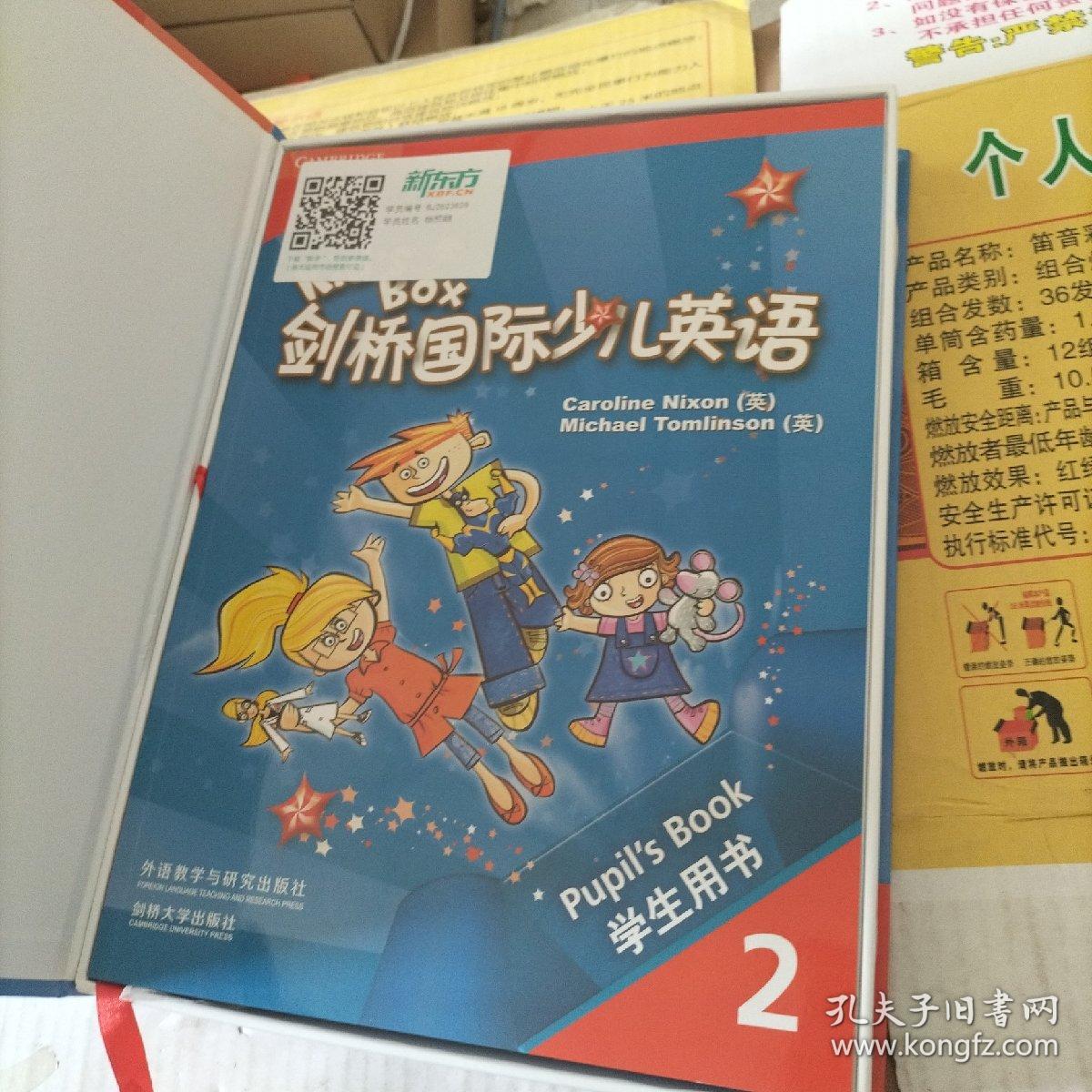 剑桥国际少儿英语互动DVD指导用书．2 = Kid’s 
Box Teacher’s Booklet for the Interactive DVD 2