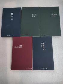 苏童作品系列 5册合售