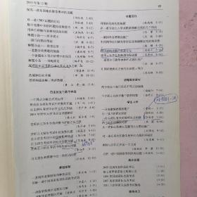 中等数学 2013年合订本