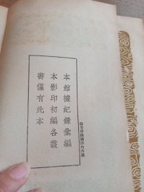 余冬序录摘抄内外篇
