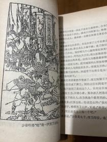 中国历史故事集：三国故事（精美插画）林汉达著