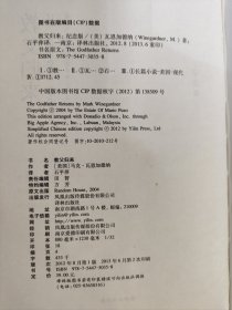 （请看描述） 正版假一罚十 【教父 系列】 1-3全集 教父1和教父2是精装，译林出版社，教父3是平装，上海译文出版社，三册合售 货号35-0