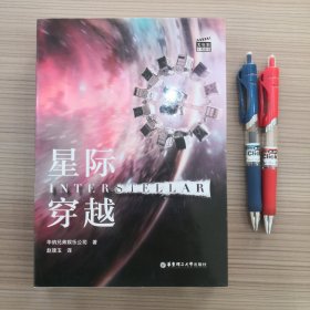 大电影双语阅读.星际穿越 Interstellar