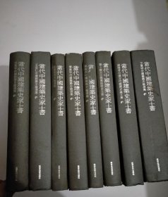 当代中国建筑史家十书1 傅熹年中国建筑史论选集， 2 钟晓青中国古代建筑史论文集， 3 王世仁中国建筑史论选集， 4 张十庆东亚建筑技术史文集，5王贵祥中国建筑史论选集，6王其亨中国建筑史论选集,7陈薇中国建筑史论选集，8潘毂西中国建筑史论选集当代中国建筑史家十书全8册合售，精装一版一印