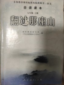 翻过那座山