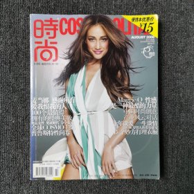 时尚杂志便携本 COSMOPOLITAN 2008年8月号第12期 总第273期 （封面：MaggieQ）