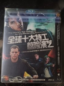 全球十大特工惊险演艺DVD 10合1