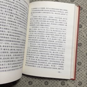 人民文学60年典藏：沉重的翅膀