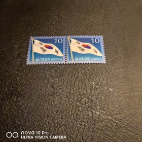 韩国 国庆庆祝双联邮票新票 包邮！全品 收藏