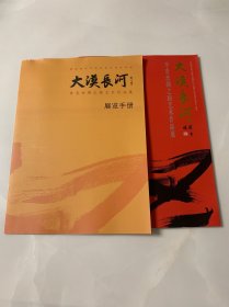 大漠长河 李青丝绸之路艺术作品展