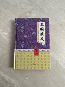 三国演义