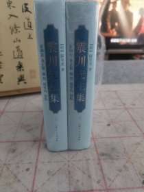 震川先生集