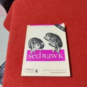 sed与awk