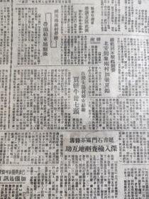 民国报纸，五常 嫩江两骑兵团 昌图 林甸 宾县 桦川 肇东 延吉石门区 依兰