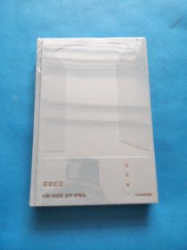 中信经典丛书：基业长青 【精装全新未拆封】