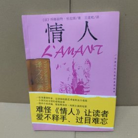 情人