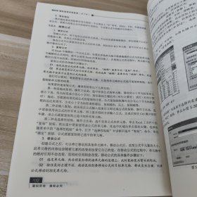 2009版电脑短训班教程