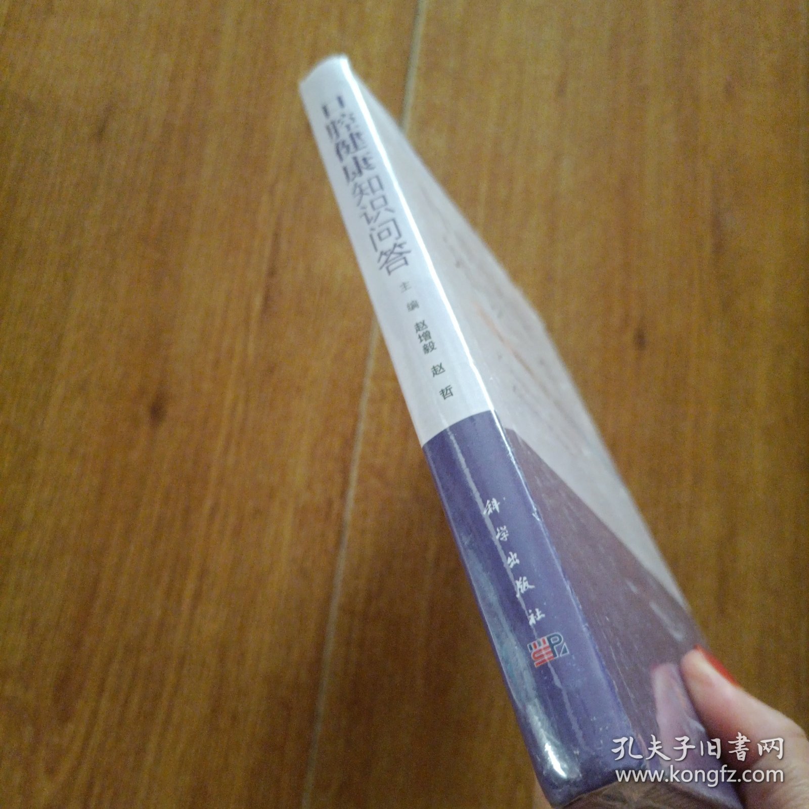 口腔健康知识问答