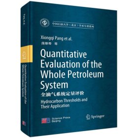 全油气系统定量评价(英文版)(精)/中国石油大学北京学术专著系列
