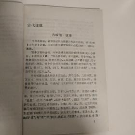 古寿春漫话