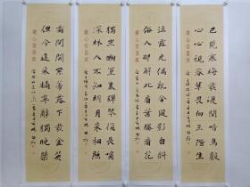 保真书画，当代书法名家，杨留柱书法四条屏一套，尺寸140×34cm×4，纸本托片，带作者合影。 杨留柱，别号澄心斋主，河南汝州人，现为中国书法家协会会员,汝州市书法家协会副主席,河南省轩辕文化书画院副院长。