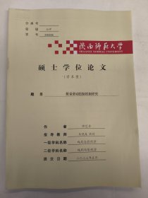 配音劳动控制机制研究