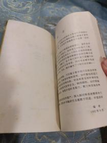 奇穴治百病 福建科学技术出版社 如图现货速发