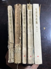 毛泽东选集1-5全五册